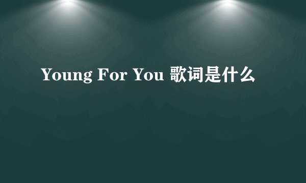 Young For You 歌词是什么