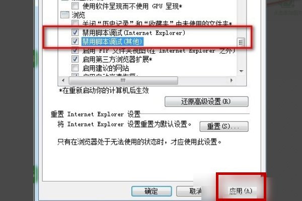 IE浏览器总提示脚本错误怎么办?