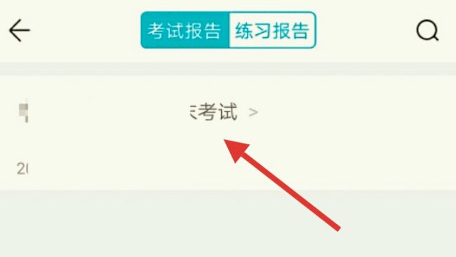 爱多分如何查询成绩单呢？