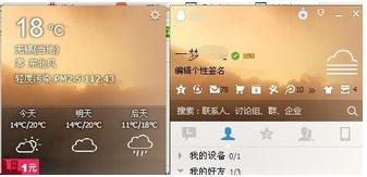 怎么改自己QQ上的IP地址？