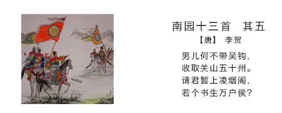 收取关山五十州全诗