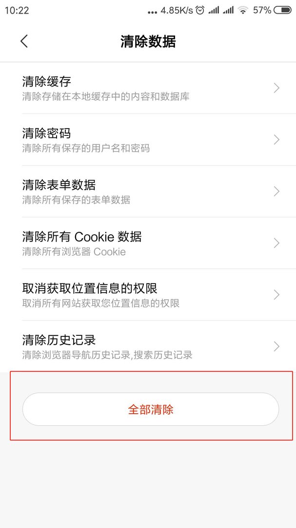 用手机QQ、浏览器登录不了百度怎么办？
