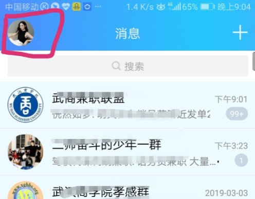 qq服务通知怎么打开