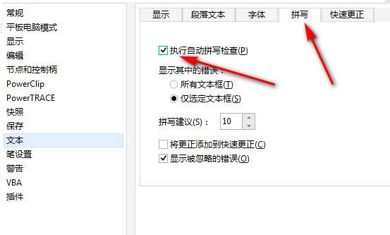 CDR X4文件很小打开很慢的问题