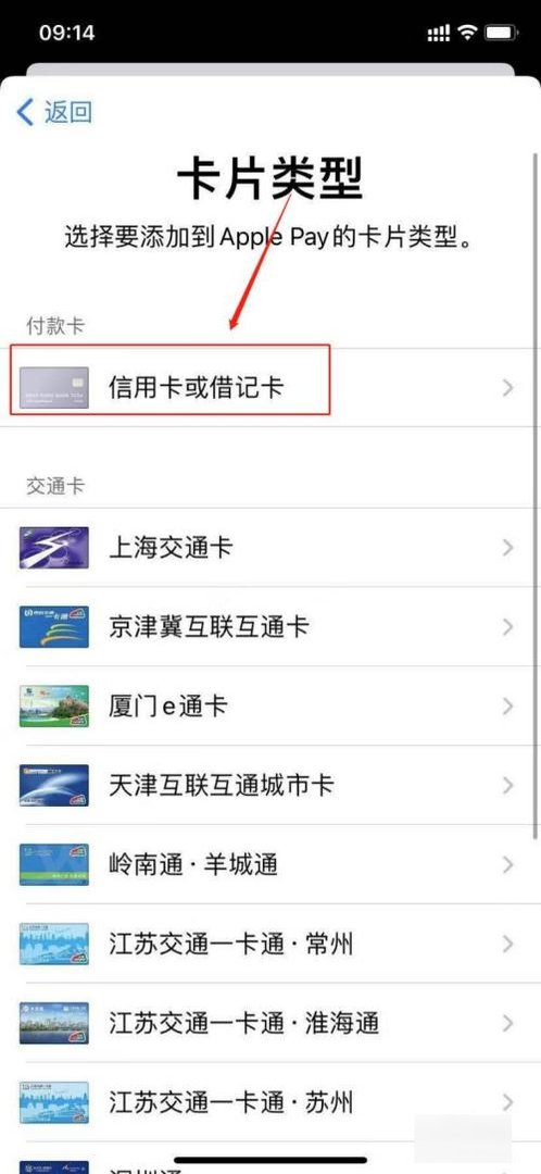 苹果手机怎么绑定银行卡和使用NFC功能