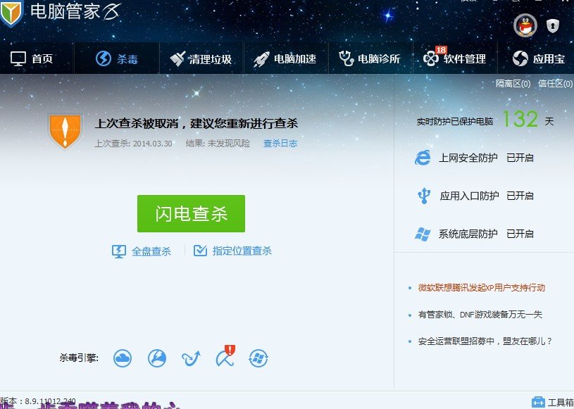 QQ空间里的病毒与木马怎么清除？