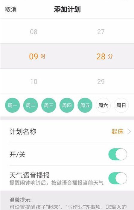z6小天才睡眠模式怎么解除?