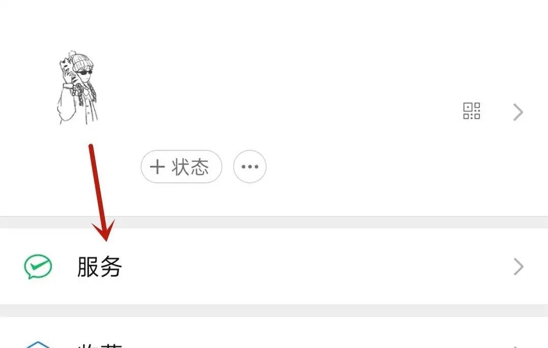 怎么在微信上找服务