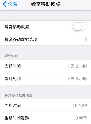 苹果4蜂窝移动网络怎么设置？