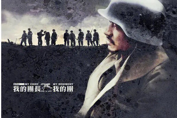 十大必看战争片电视剧