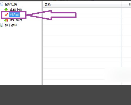 怎么使用bitcomet比特彗星？一直是0kb 网速还可以 但是下不了 求指点~
