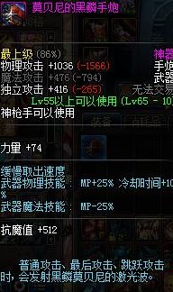 在DNF游戏中,大家曾经都喜欢哪些领主神器呢?