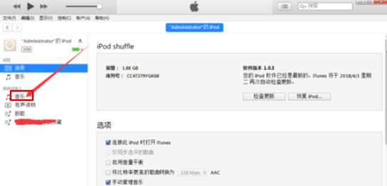 ipod怎样下载歌曲？