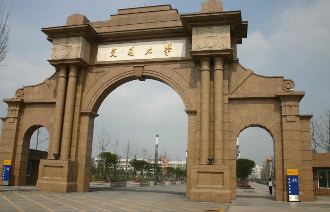 swjtu是哪个大学？