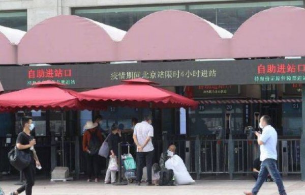 乘火车离京不再查核酸证明，从什么时候开始实施？