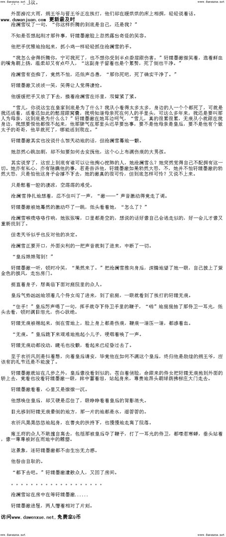 暴君，本宫来自现代的内容简介