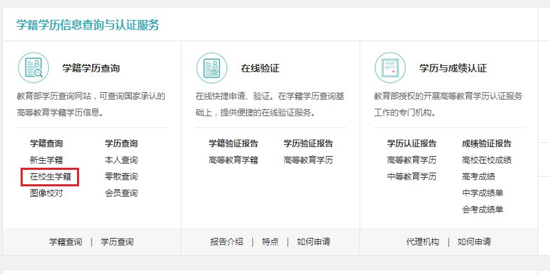 中考准考证号忘记了怎么查询？