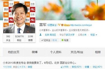 小米3手机什么时候上市？