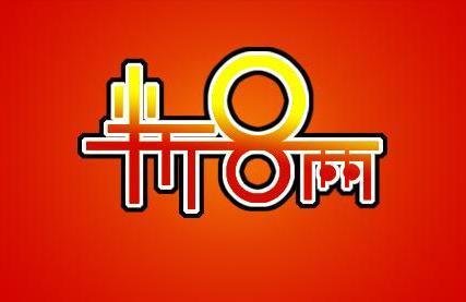 半斤八两的半斤是指多少克