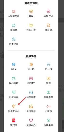 2022快手主页访客功能不见了