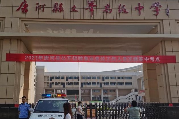 河南省南阳市唐河县中考分数线