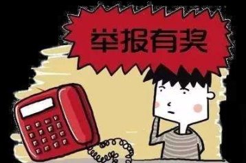 唐山公安局内增设桌椅接待举报群众，有需要举报的人该怎么做？