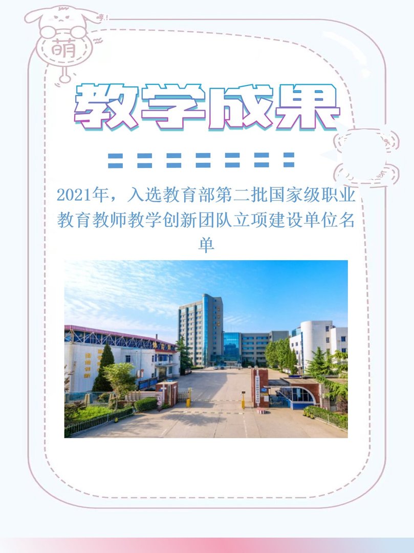 石家庄铁路职业技术学院有哪些专业?