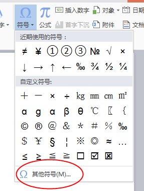 点的符号怎么打？
