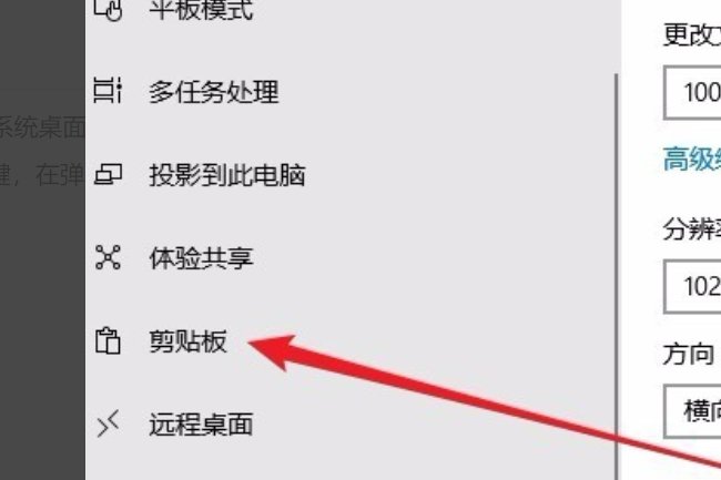 剪贴板怎么打开?