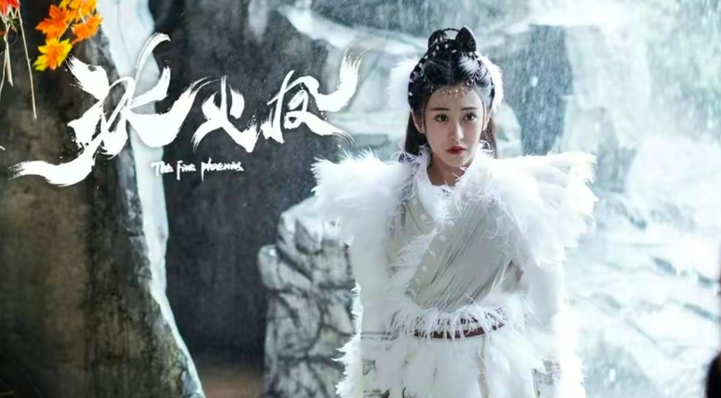 电视剧《冰火凤》播出后，你喜欢剧中的哪些角色？