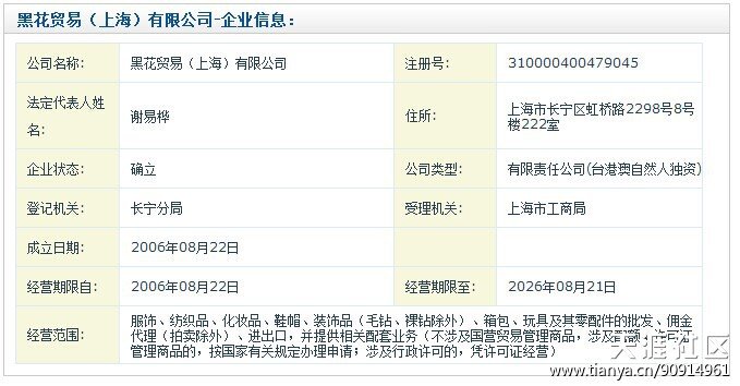 谢易桦rita资料。有谁知道？？？