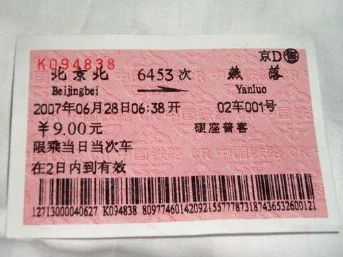 在网上买票了怎么取票啊？