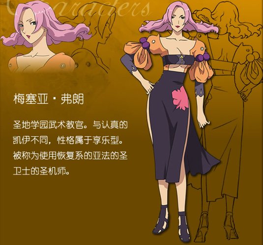 异世界的圣机师物语的介绍