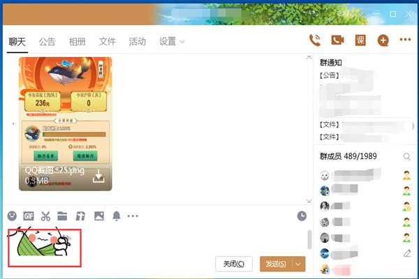 粽子表情怎么打？