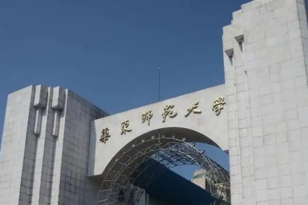 网曝华东师大男生拍摄女生睡衣照，此事调查进展如何？