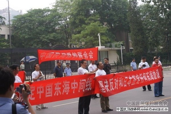 中华保钓协会的基本简介