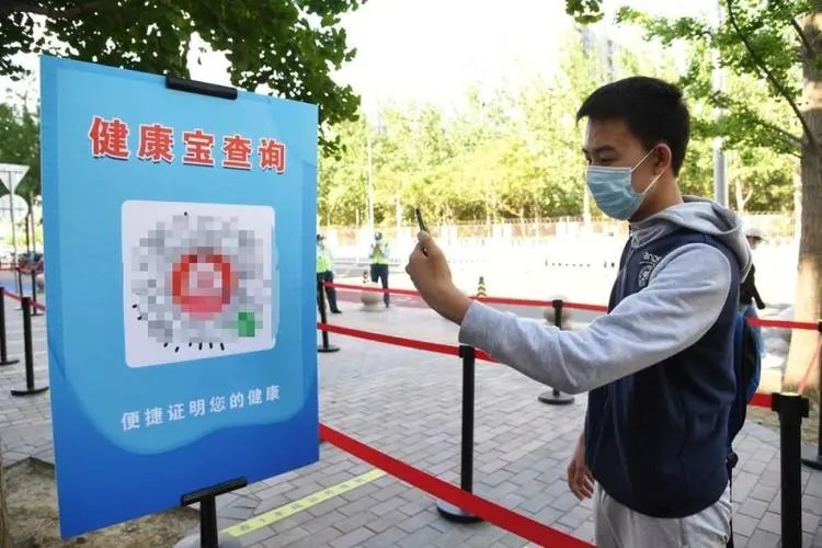 想问一下健康宝是什么?