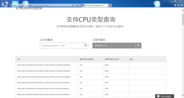 华硕M4N78 SE主板最高可以配置什么CPU和显卡？