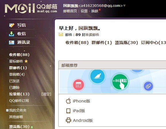 QQ邮箱能发送邮件给163邮箱吗？