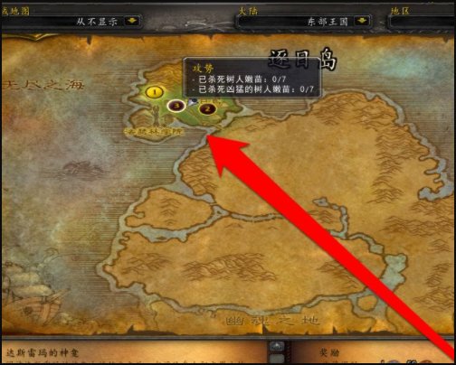 WOW血精灵逐日岛任务详尽流程