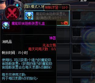 DNF安图恩用什么材料进副本