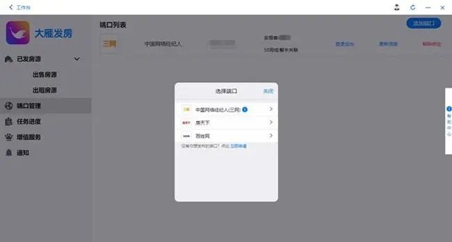 怎样可以一键导入别人房源