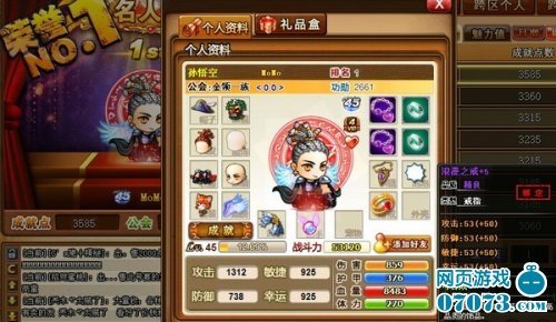 弹弹堂怎么算公式?