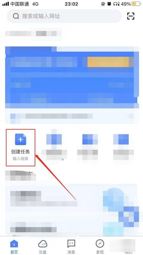 怎样在苹果手机迅雷里下载电影到本地？