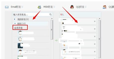 QQ好友的朋友网,如何进入QQ好友的朋友网主页?