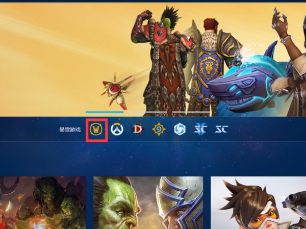 Wow分离角色怎么分离？