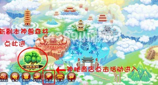 造梦西游3神兽森林饕餮在哪 怎么打