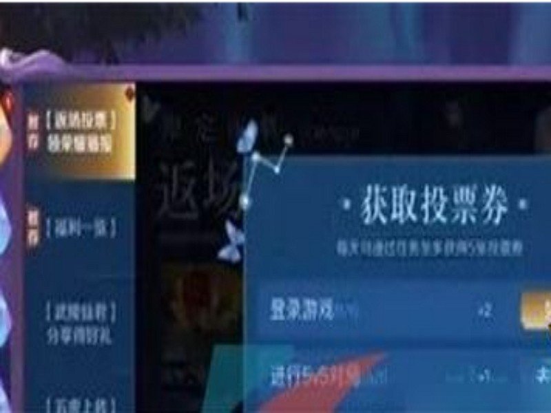 王者返场皮肤投票通道在哪