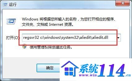 aliedit.exe的系统aliedit.exe错误危害