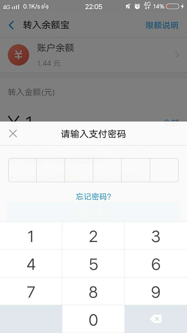 余额宝里的钱能直接支付吗